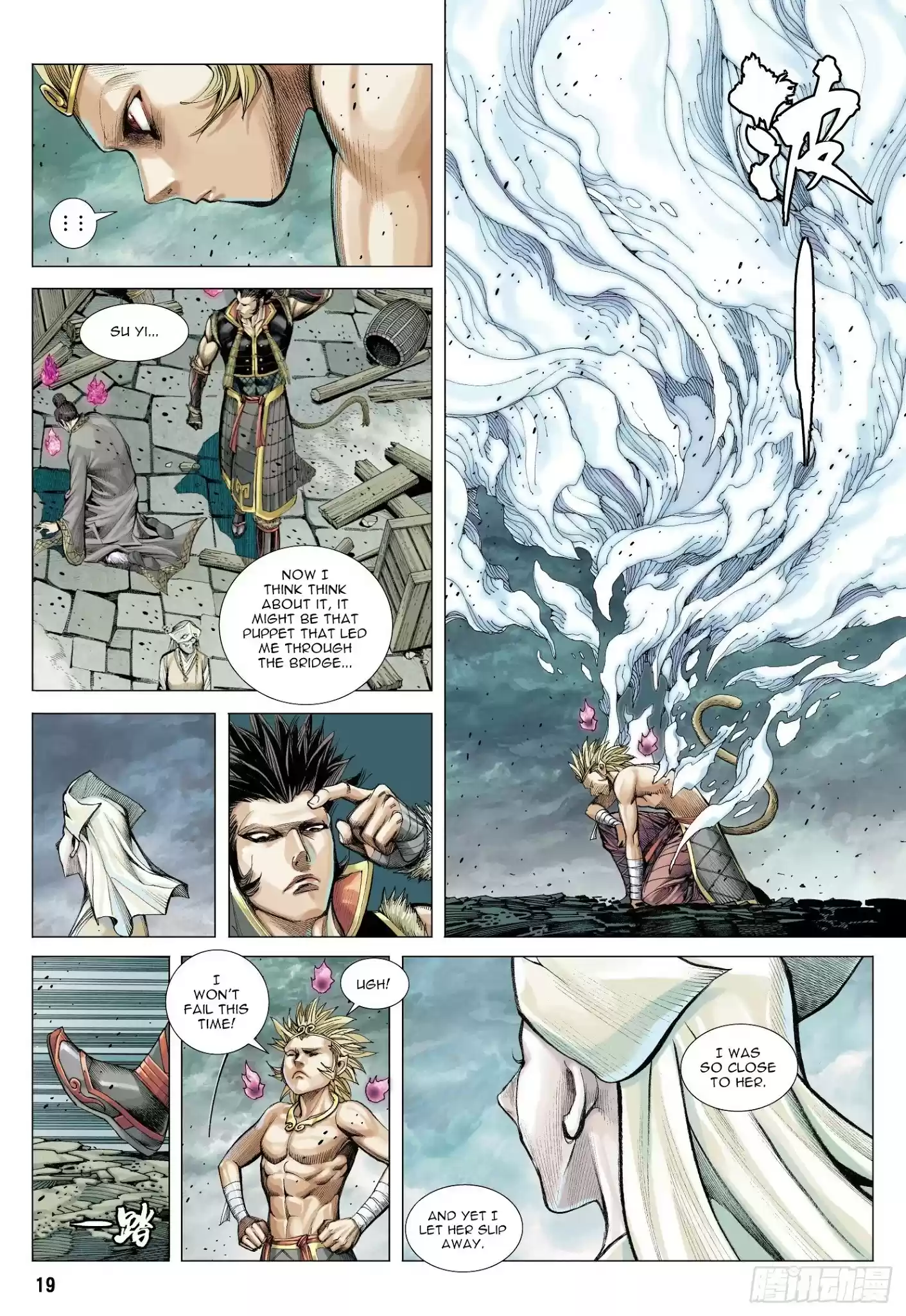 Journey To The West Chapter 106.5