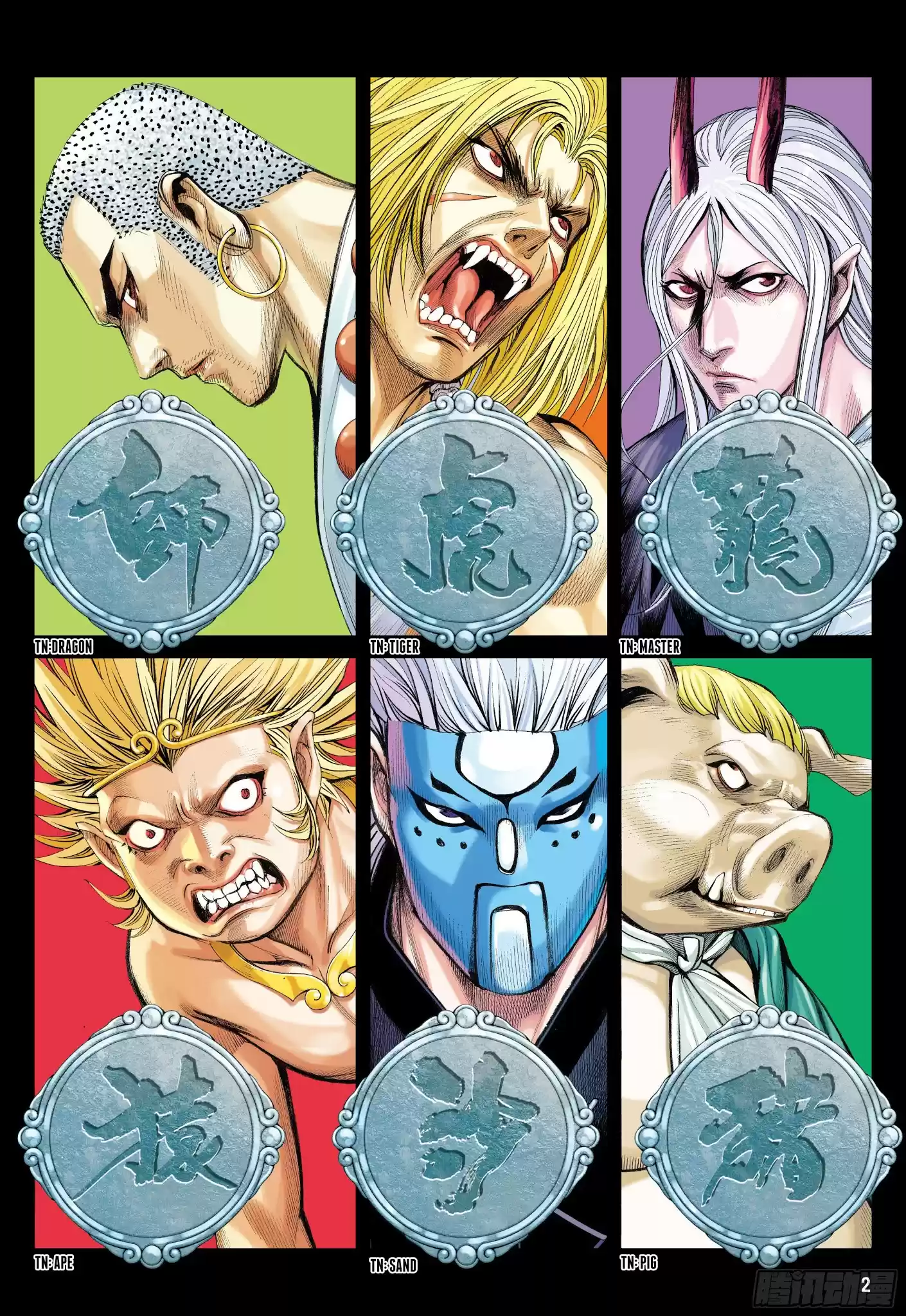 Journey To The West Chapter 107