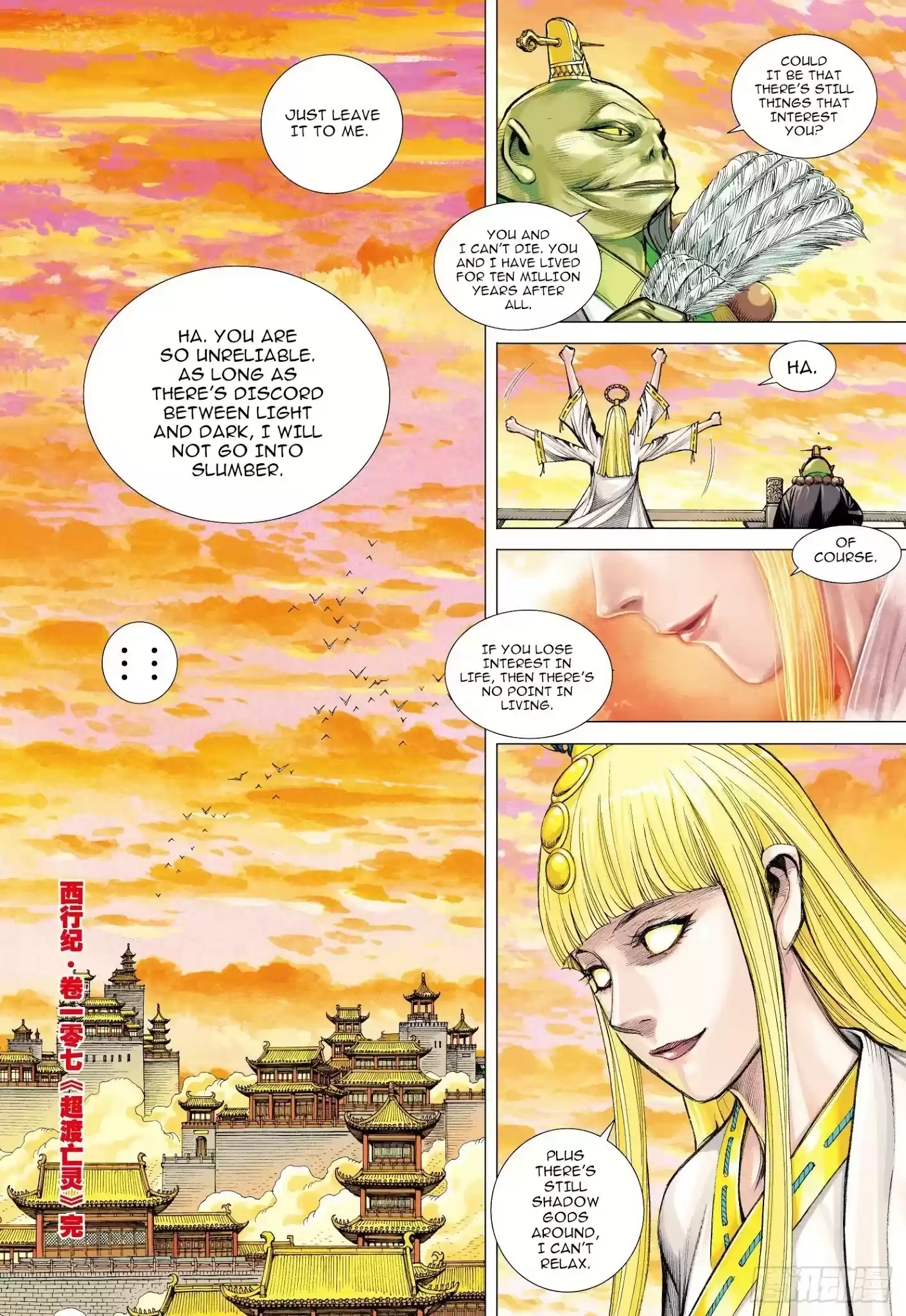 Journey To The West Chapter 107.5
