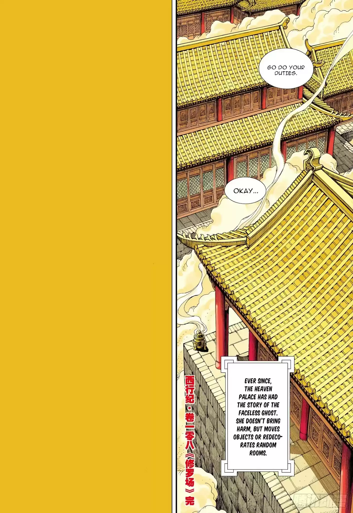 Journey To The West Chapter 108.5