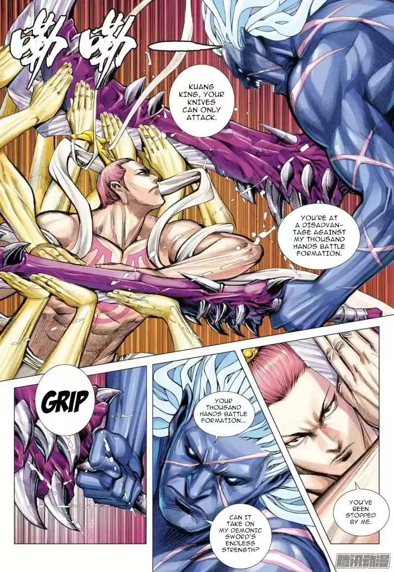 Journey To The West Chapter 114.5