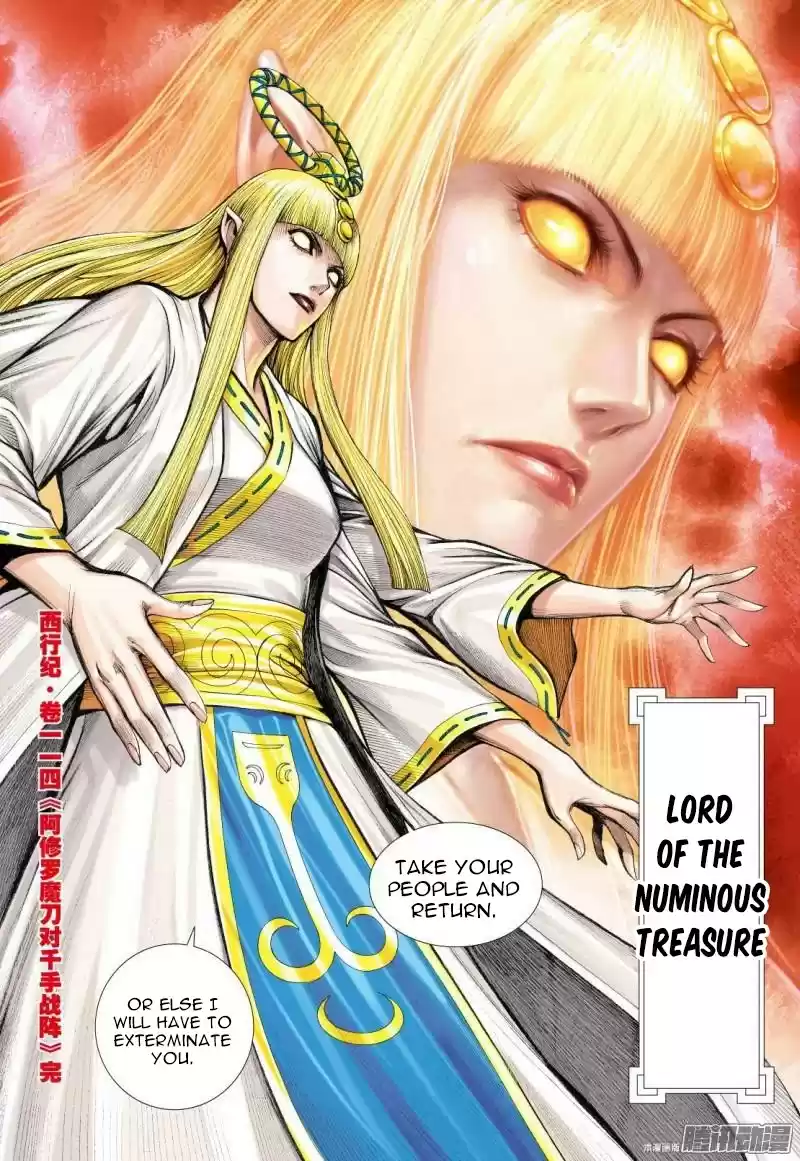 Journey To The West Chapter 114.5