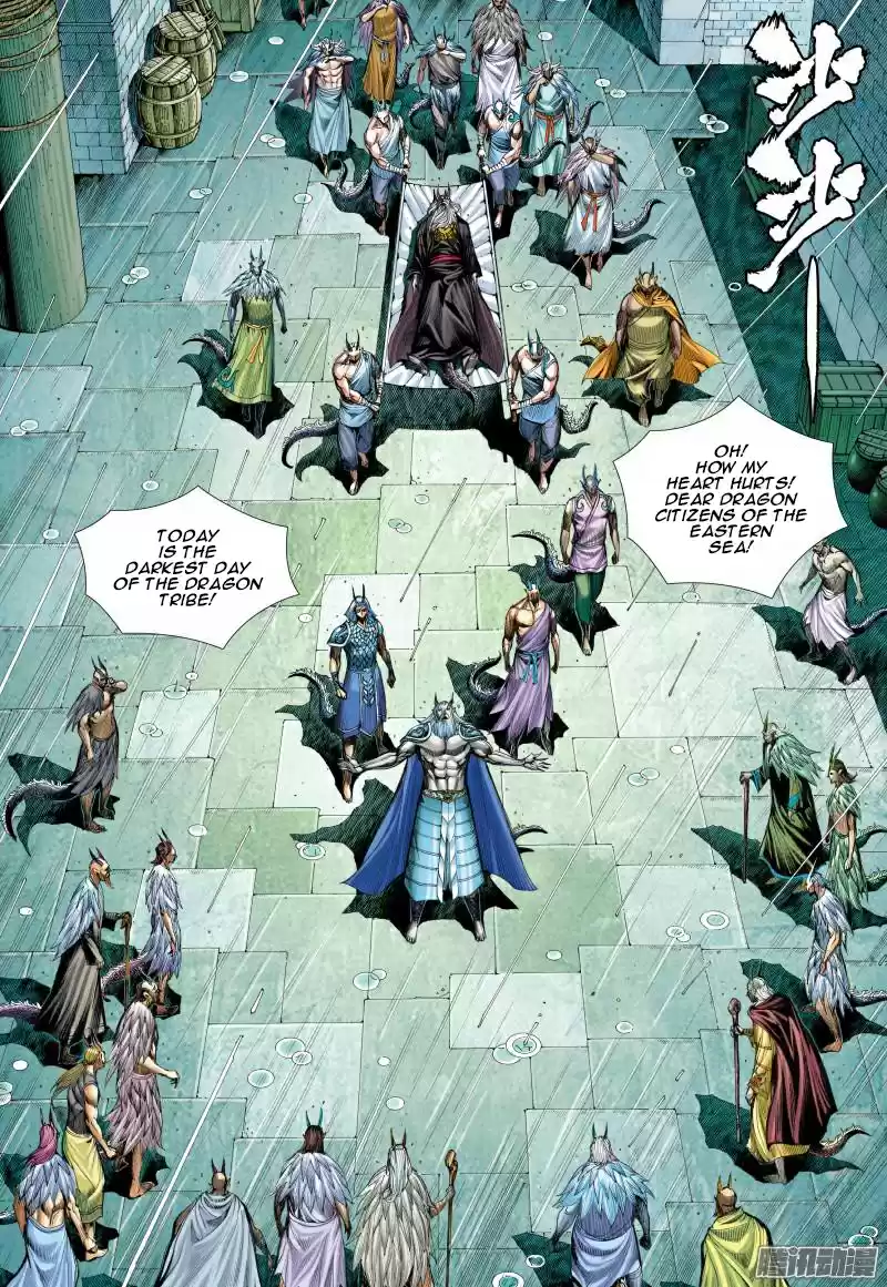 Journey To The West Chapter 116