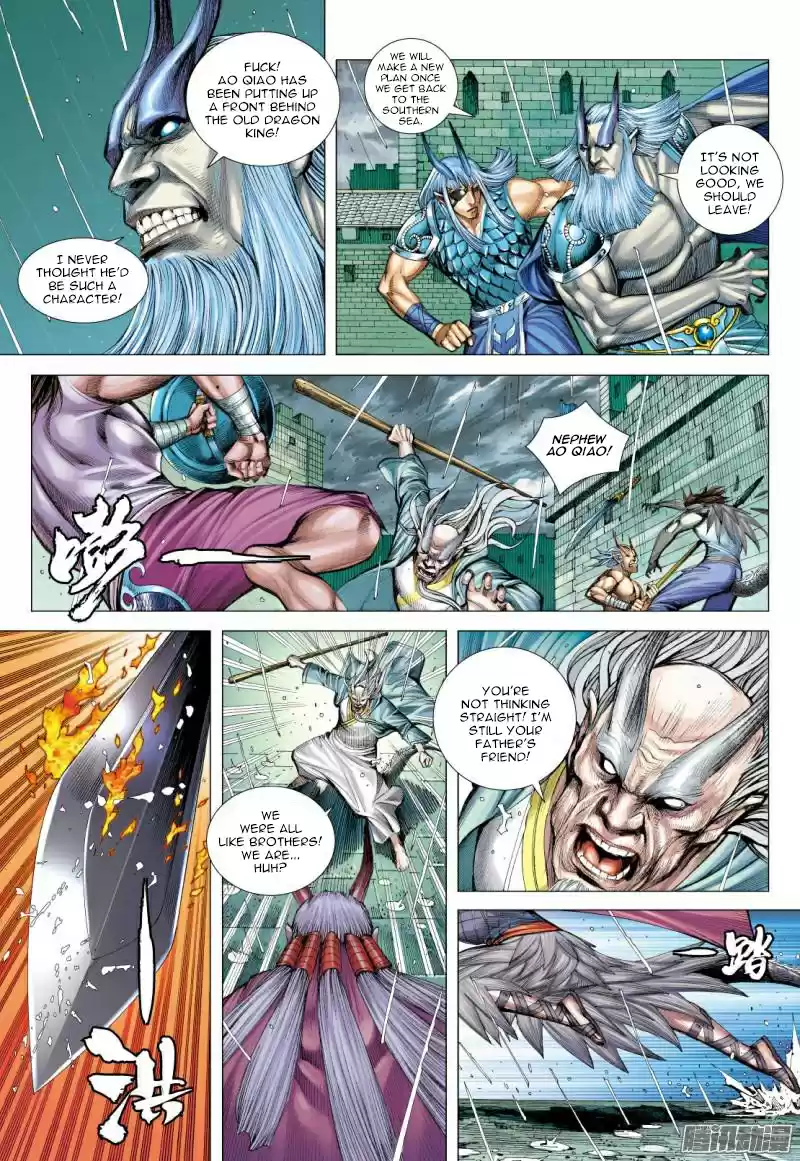 Journey To The West Chapter 116.5