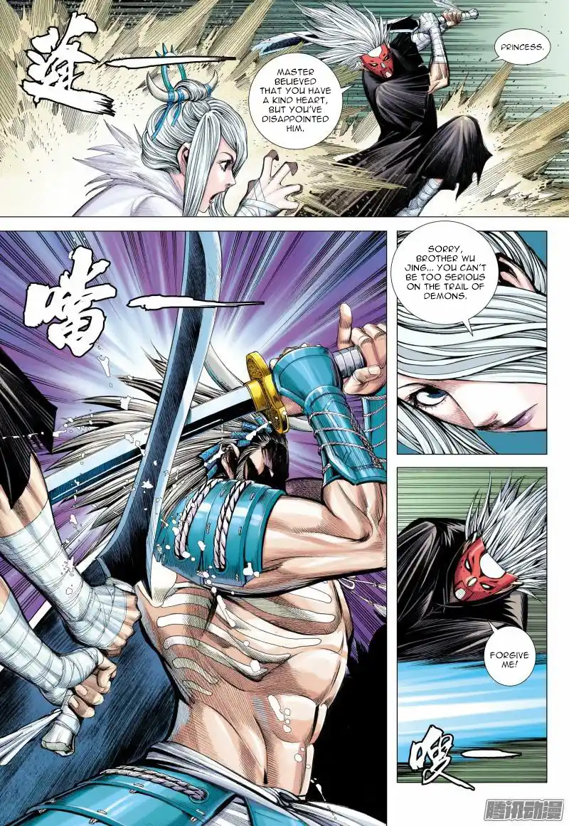 Journey To The West Chapter 118.2