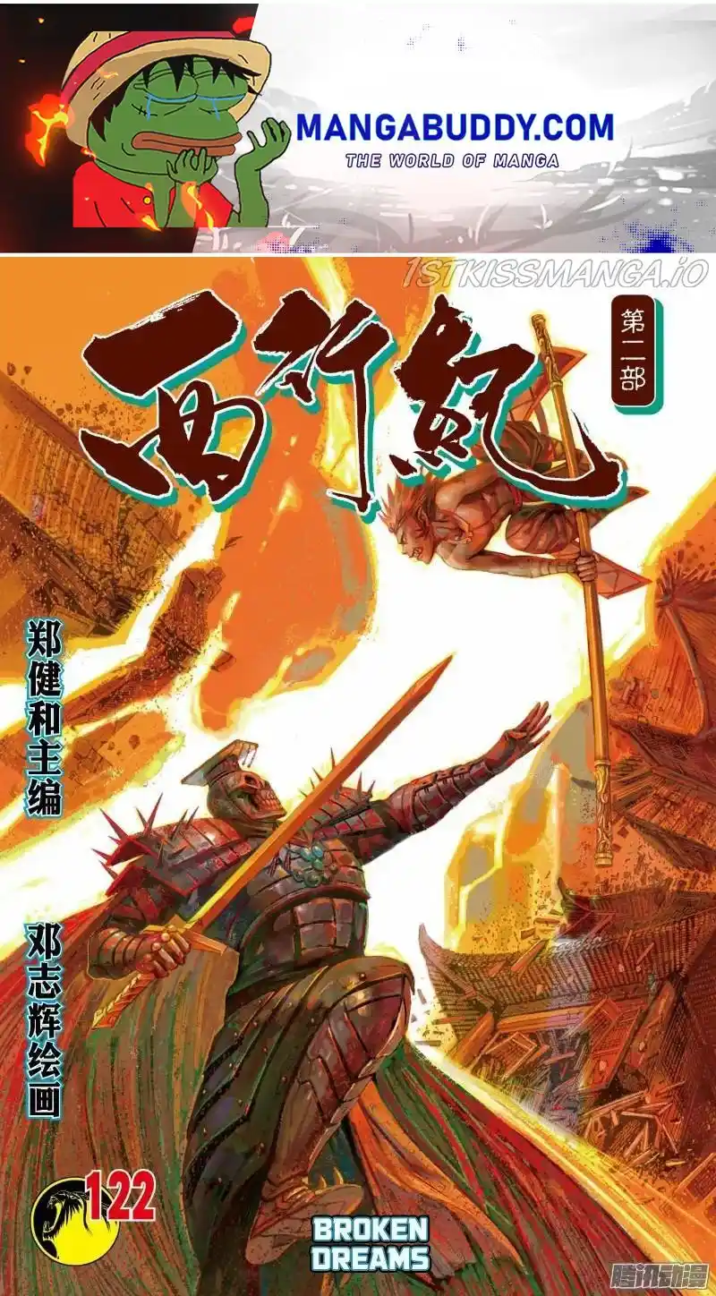 Journey To The West Chapter 122