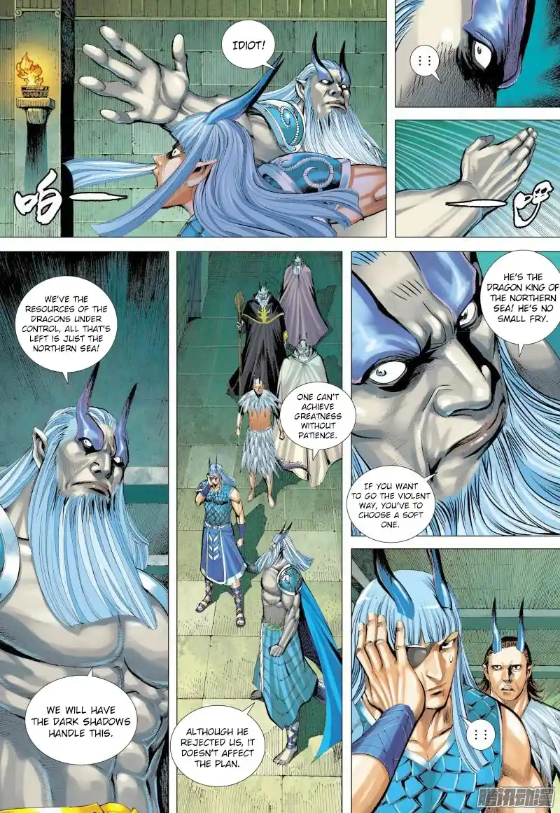 Journey To The West Chapter 130.5