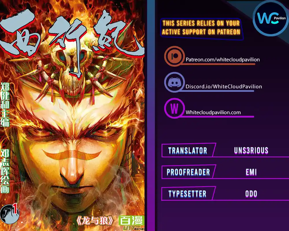 Journey To The West Chapter 145