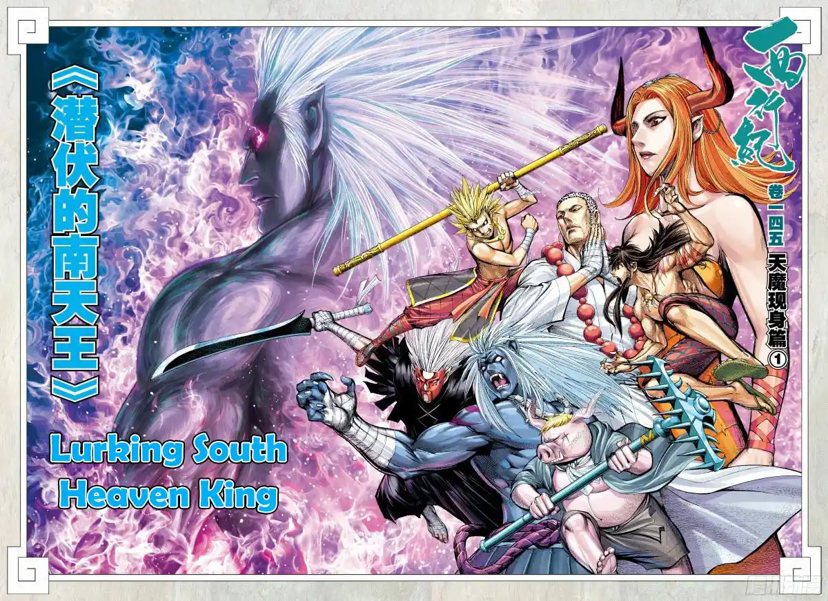 Journey To The West Chapter 145