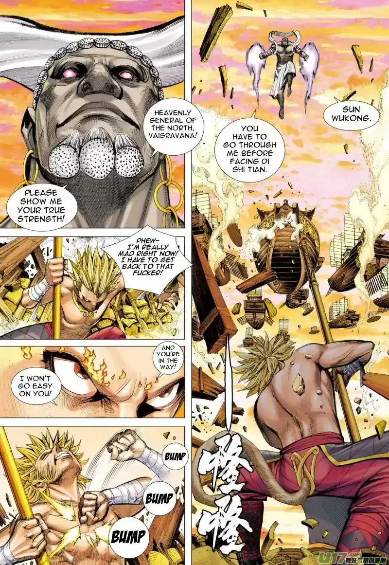 Journey to the West Chapter 79.1