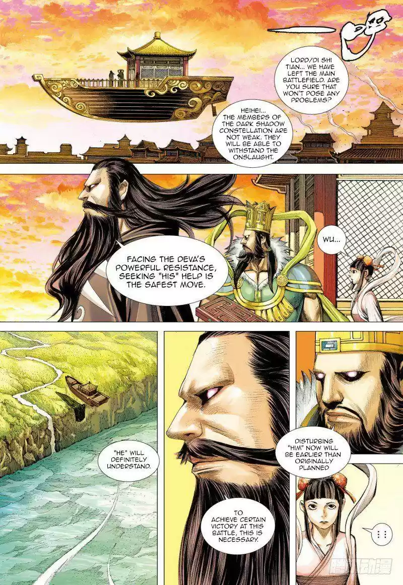 Journey to the West Chapter 83.2