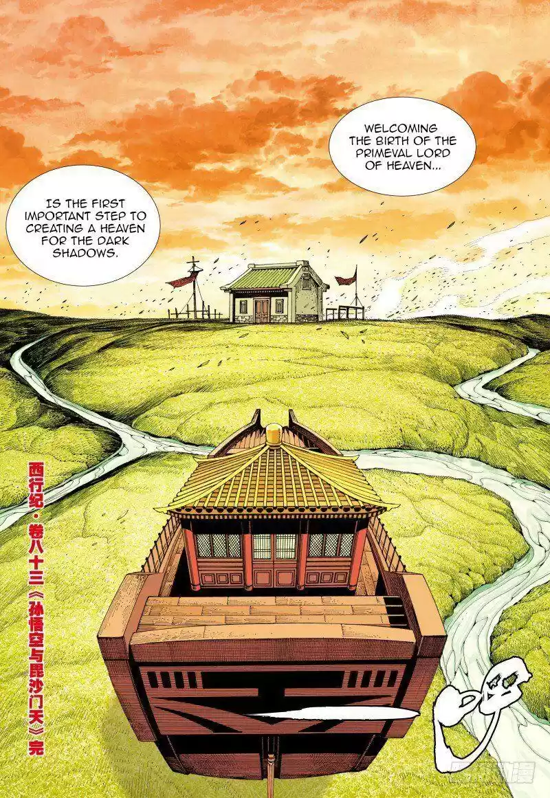 Journey to the West Chapter 83.2