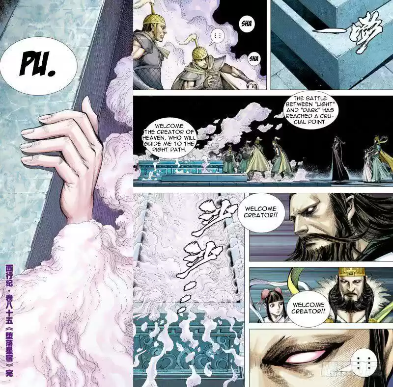 Journey to the West Chapter 85.2