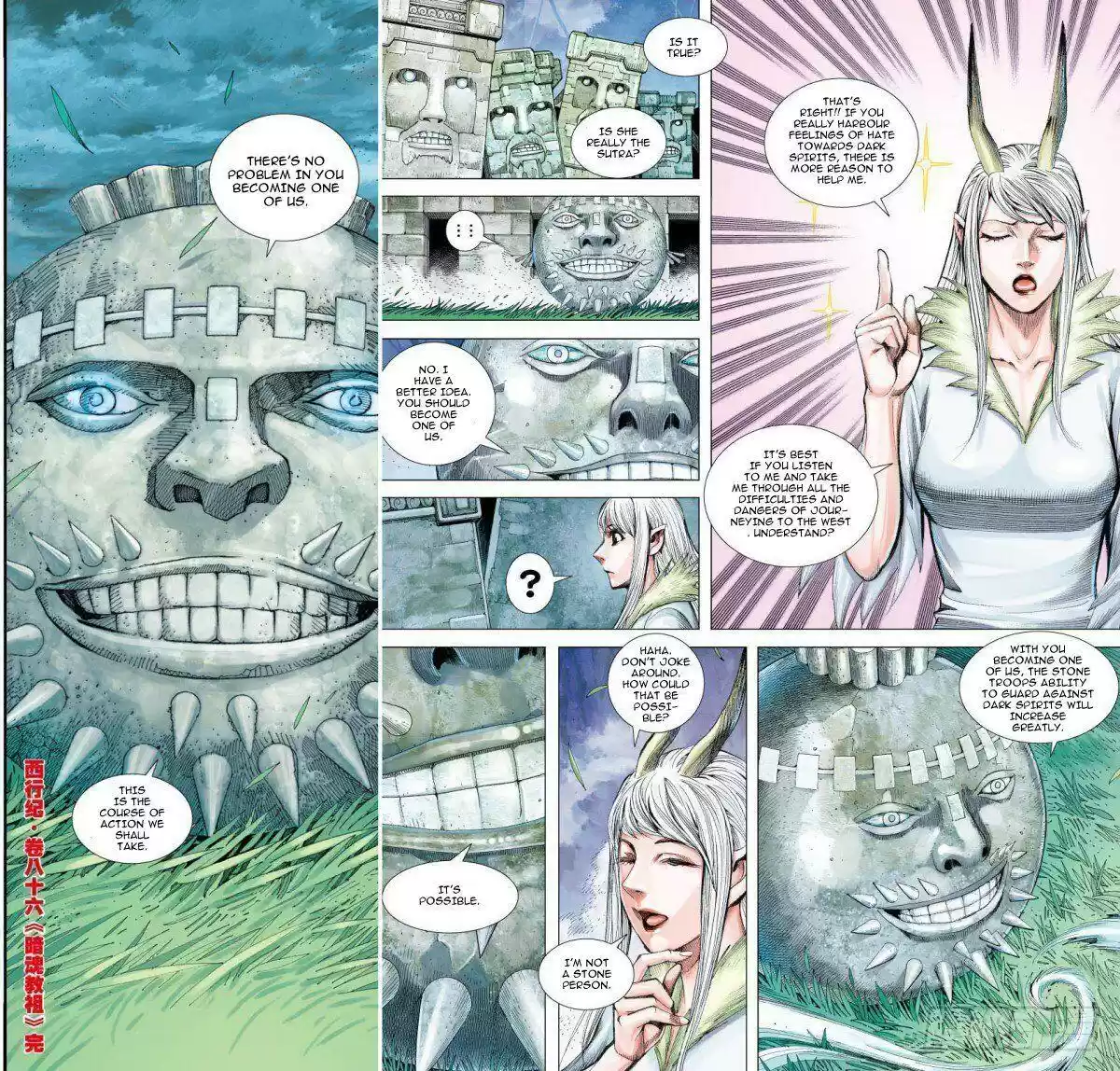 Journey to the West Chapter 86.2