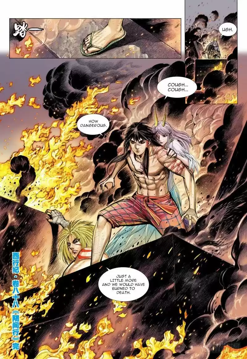 Journey to the West Chapter 88.2