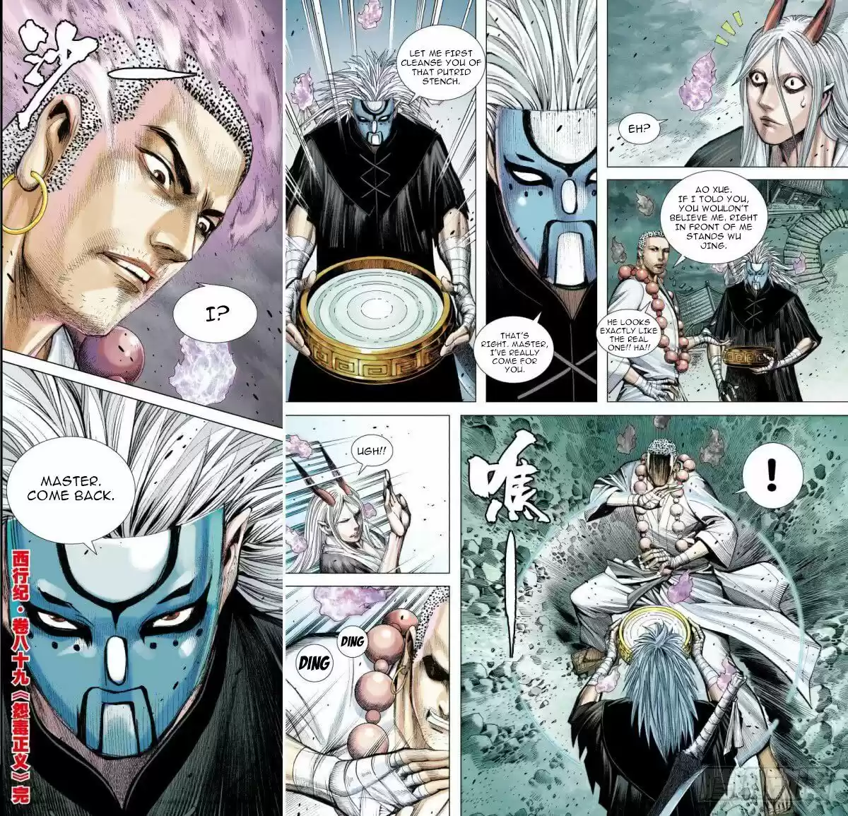 Journey To The West Chapter 89.2