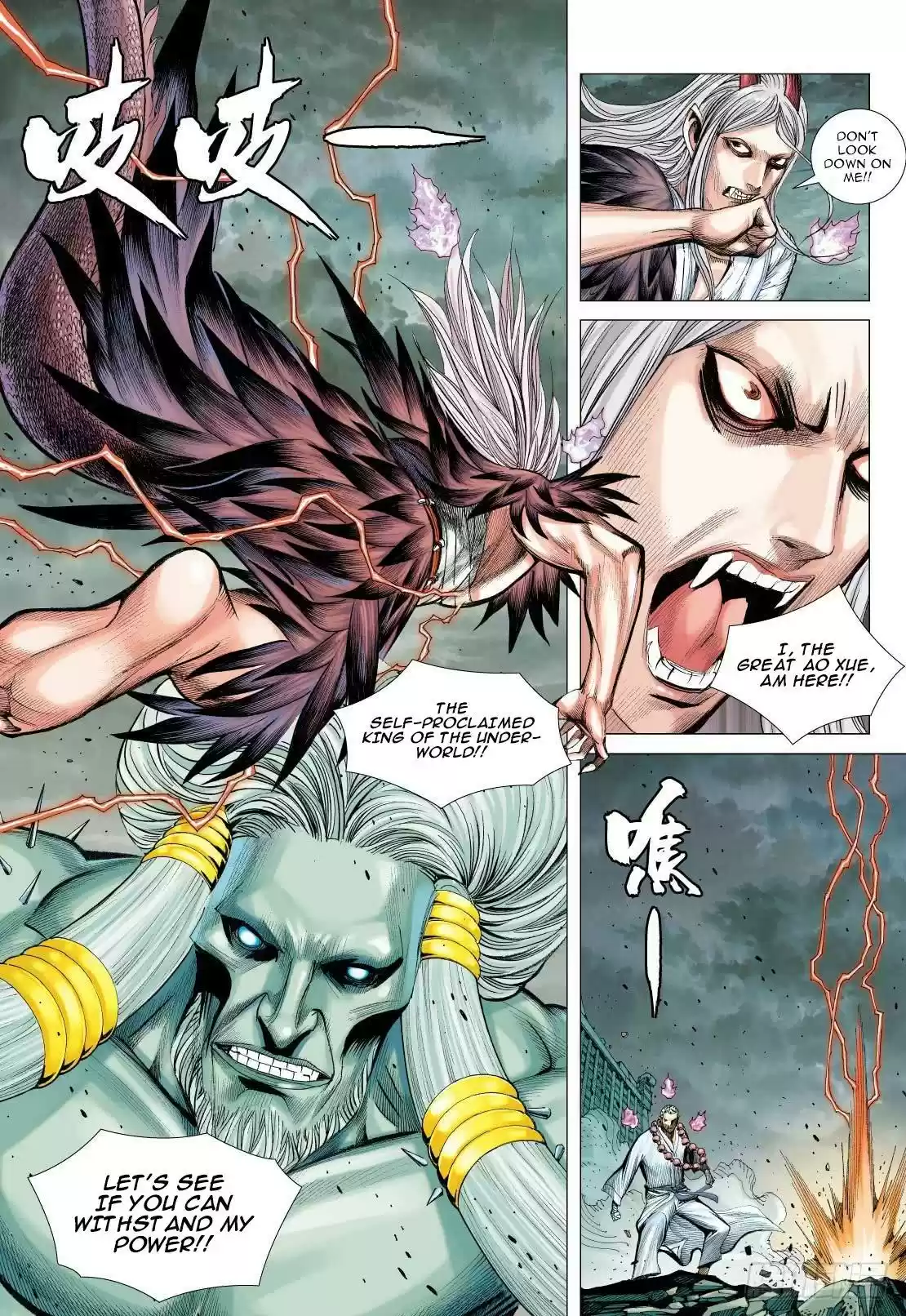 Journey to the West Chapter 90.1