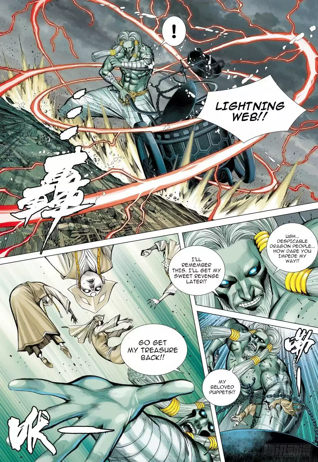 Journey to the West Chapter 90.1