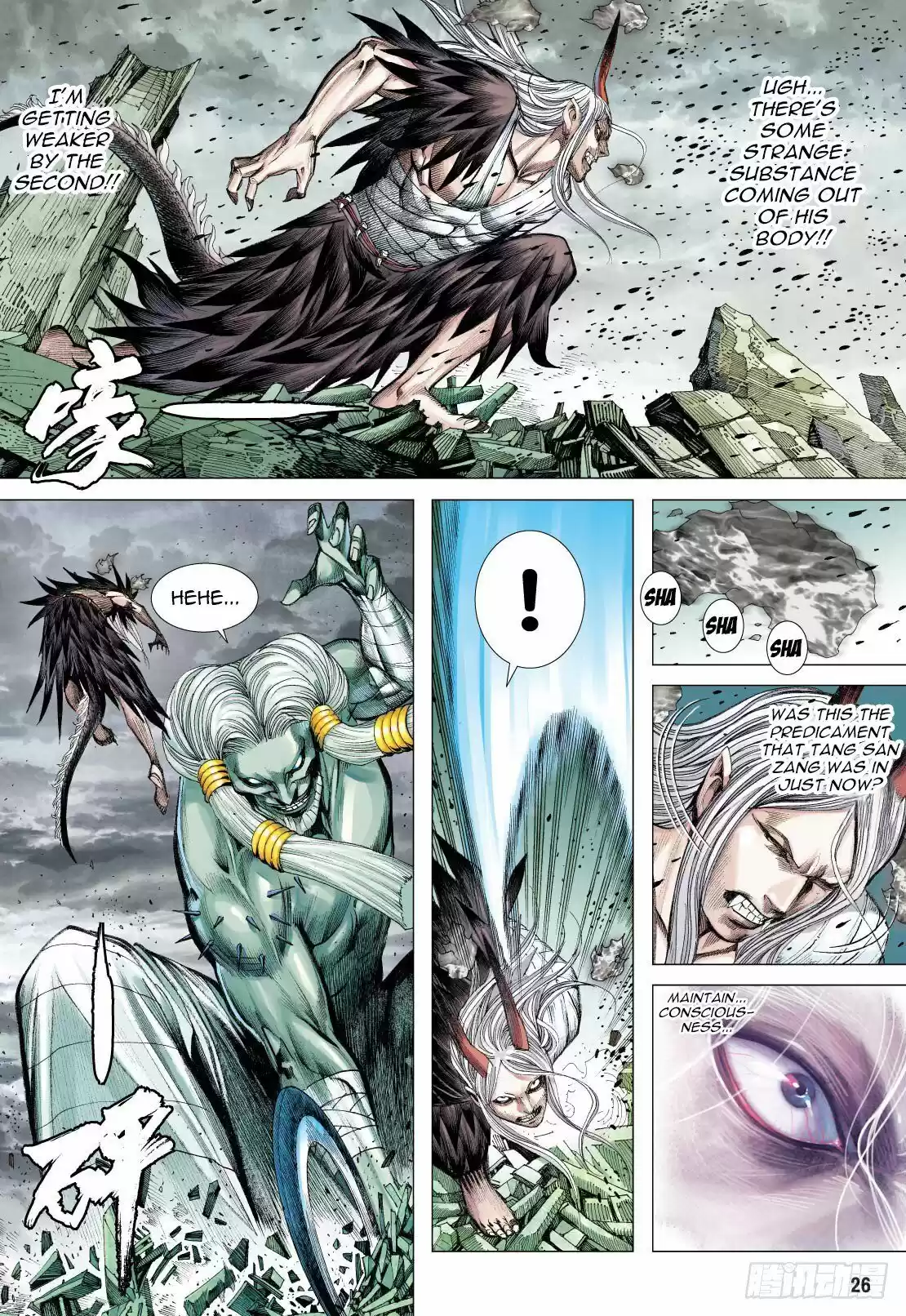 Journey To The West Chapter 90.2