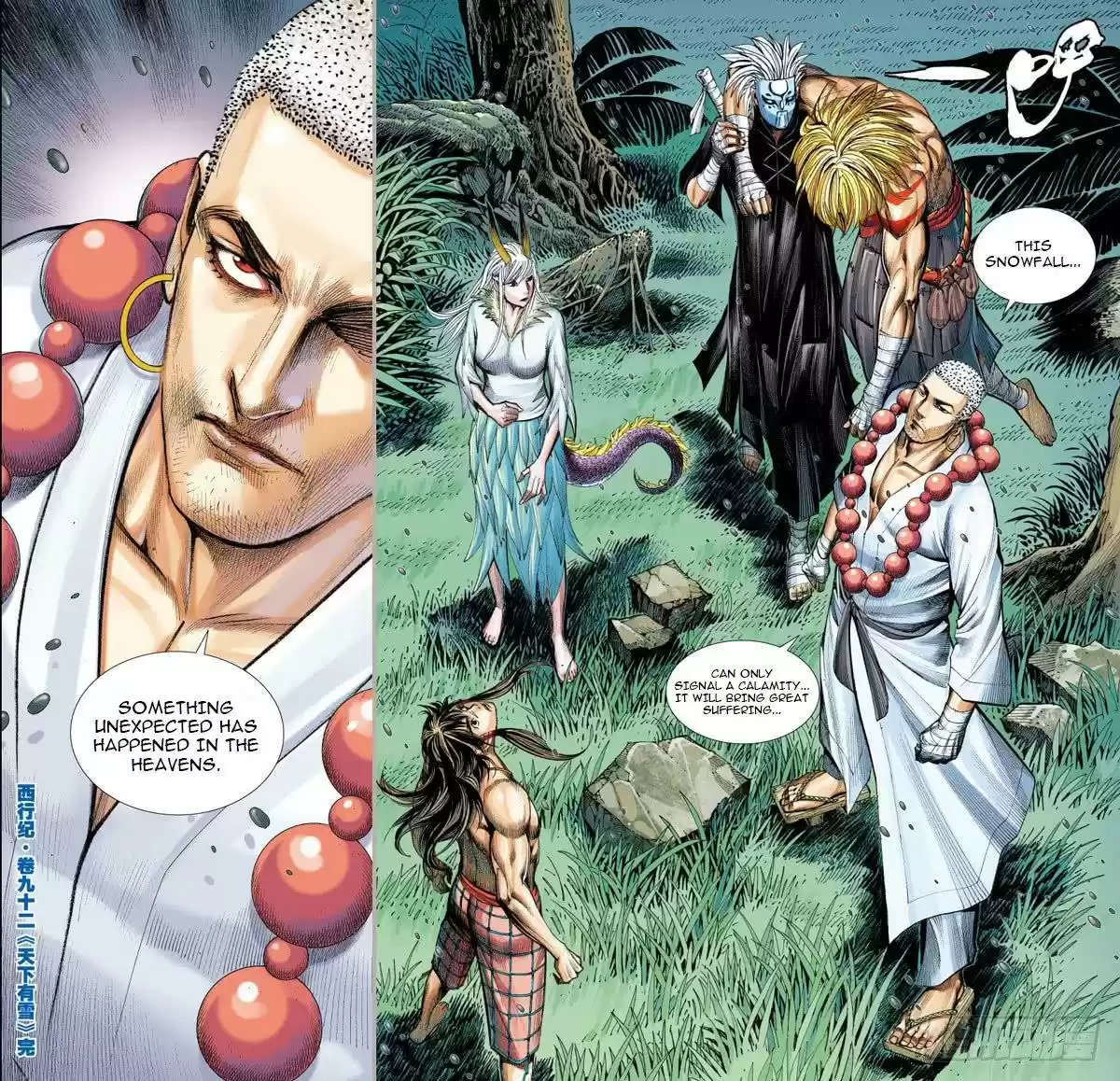 Journey to the West Chapter 92.2