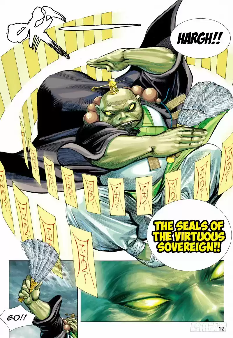 Journey To The West Chapter 96.1