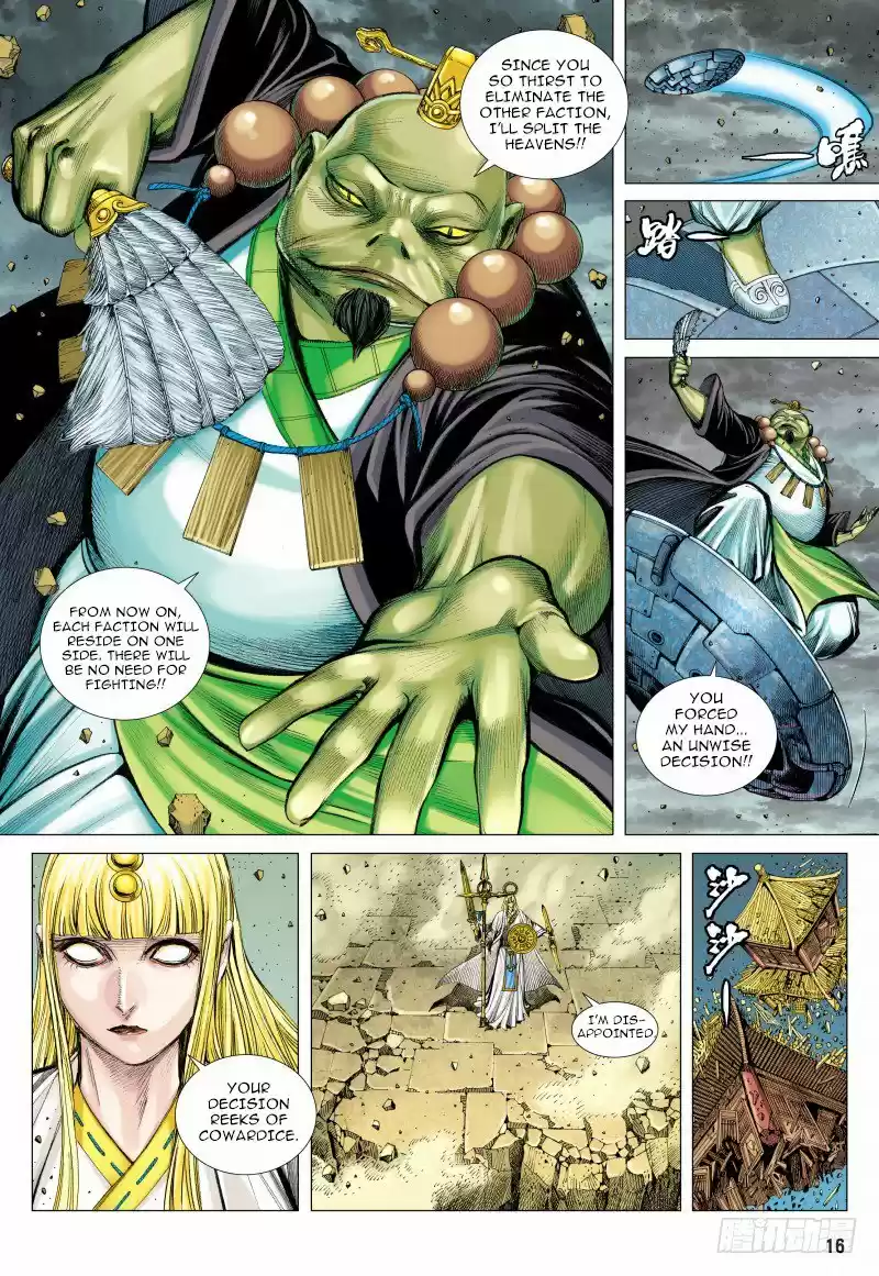 Journey To The West Chapter 96.1