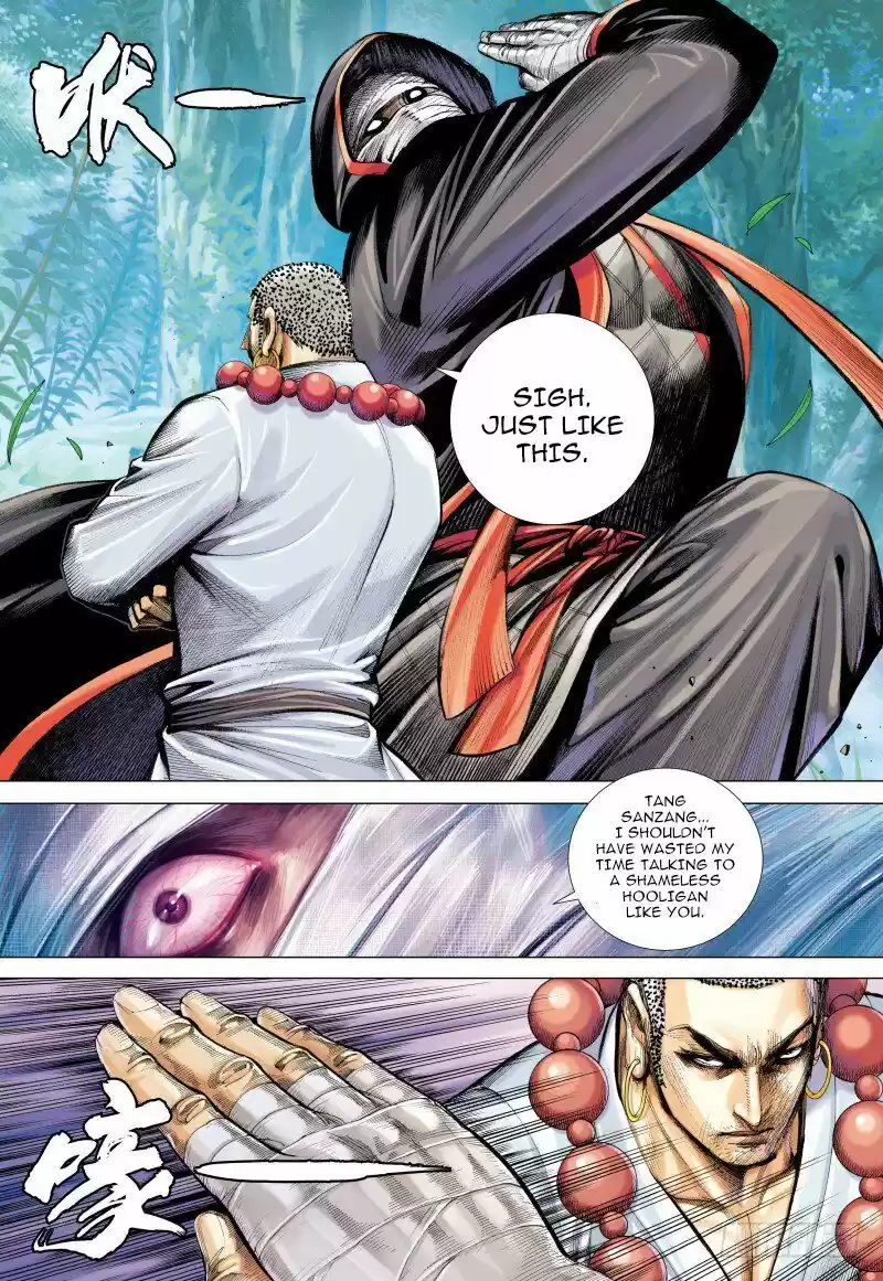 Journey To The West Chapter 98.1