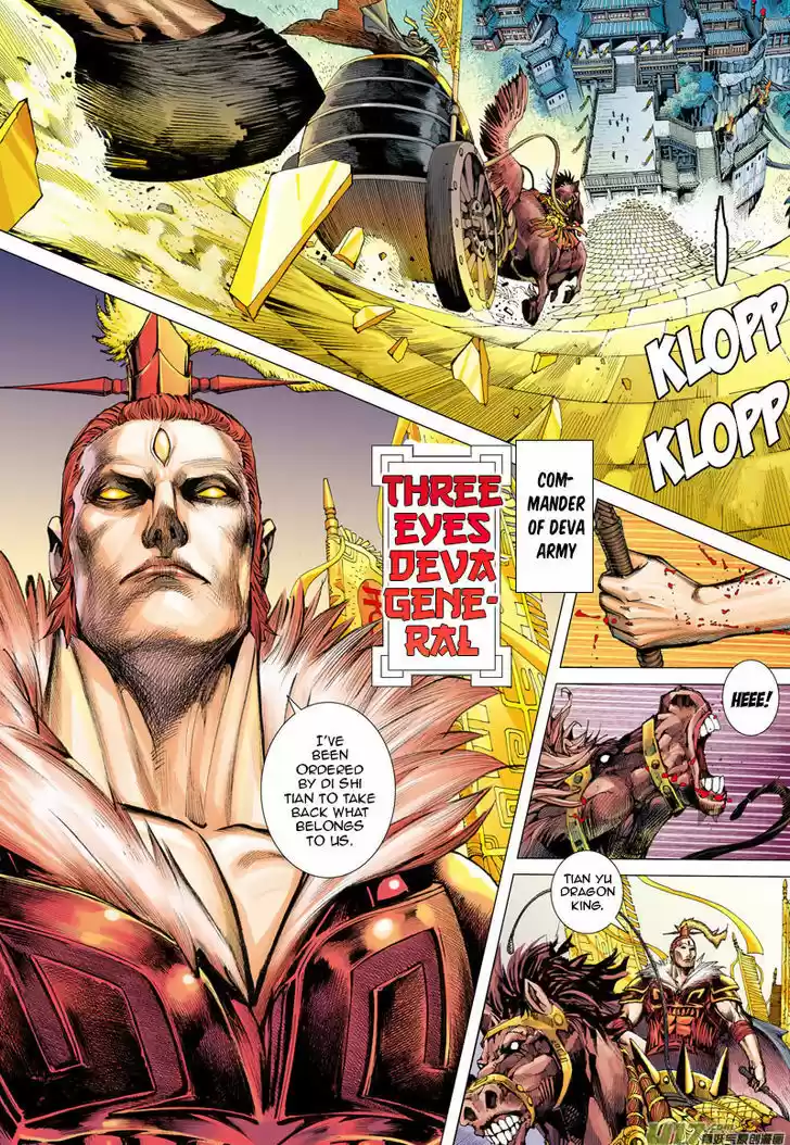 Journey to the West (Zheng Jian He) 1