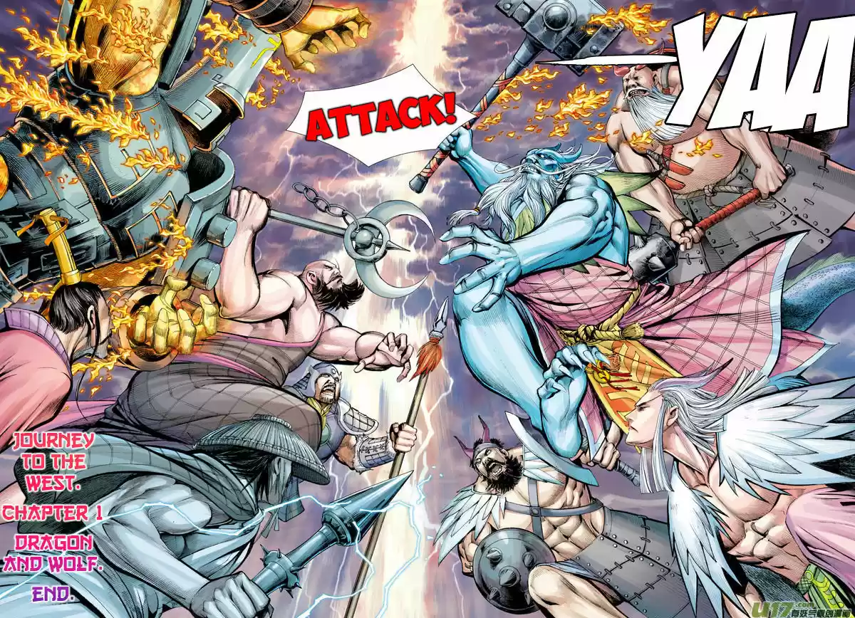 Journey to the West (Zheng Jian He) 1