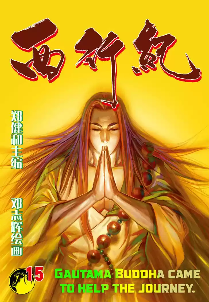 Journey to the West (Zheng Jian He) 15