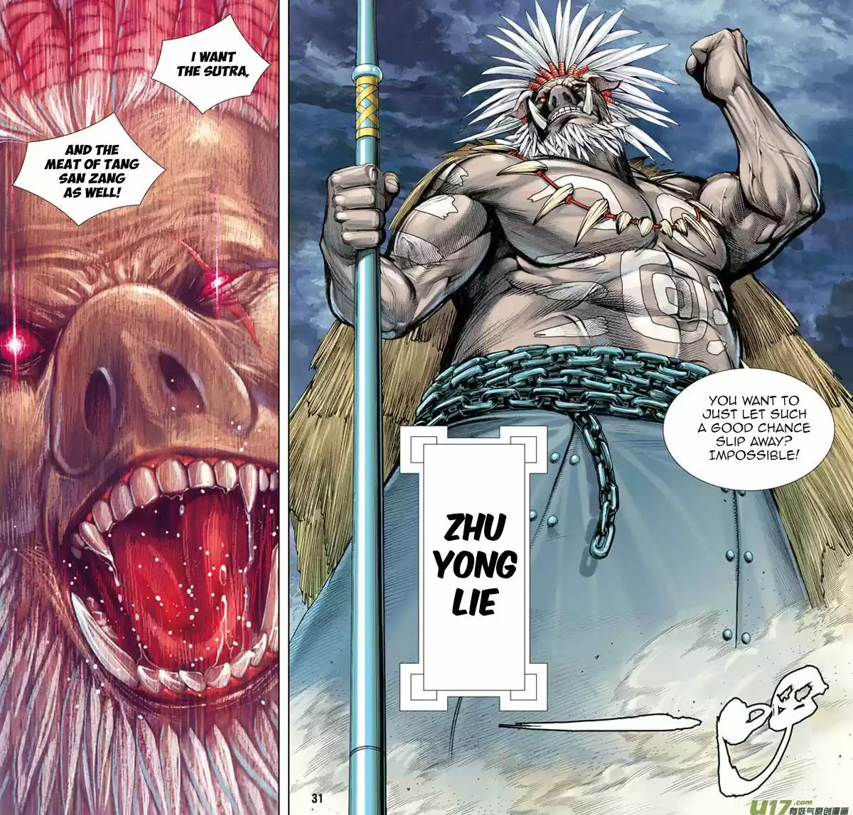 Journey to the West (Zheng Jian He) 17