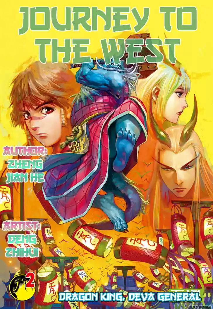 Journey to the West (Zheng Jian He) 2