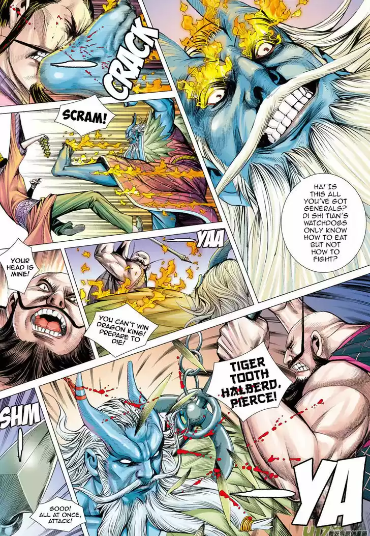 Journey to the West (Zheng Jian He) 2