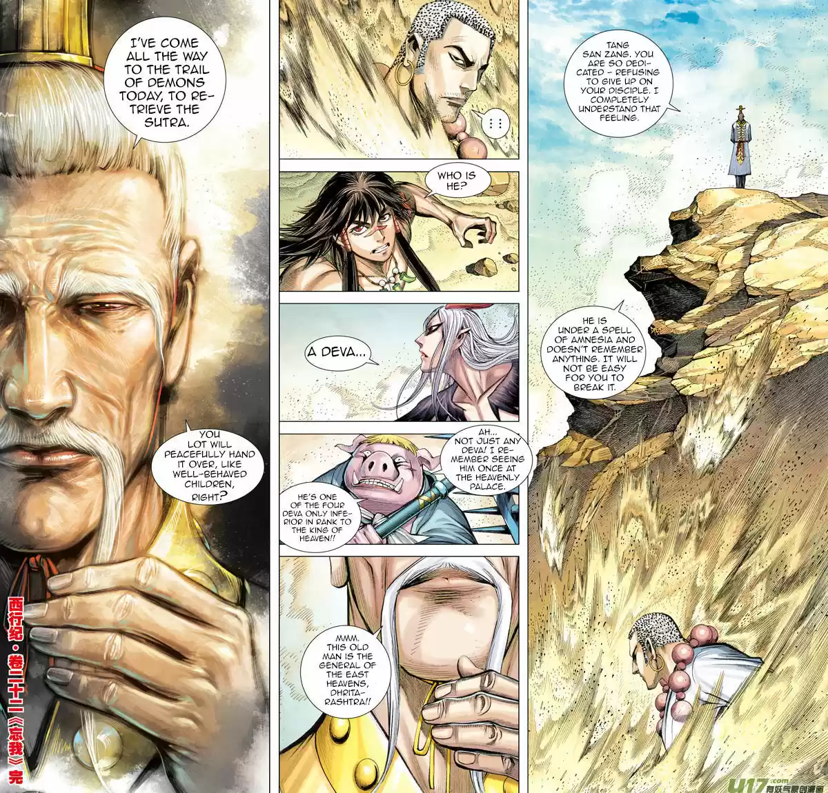 Journey to the West (Zheng Jian He) 22