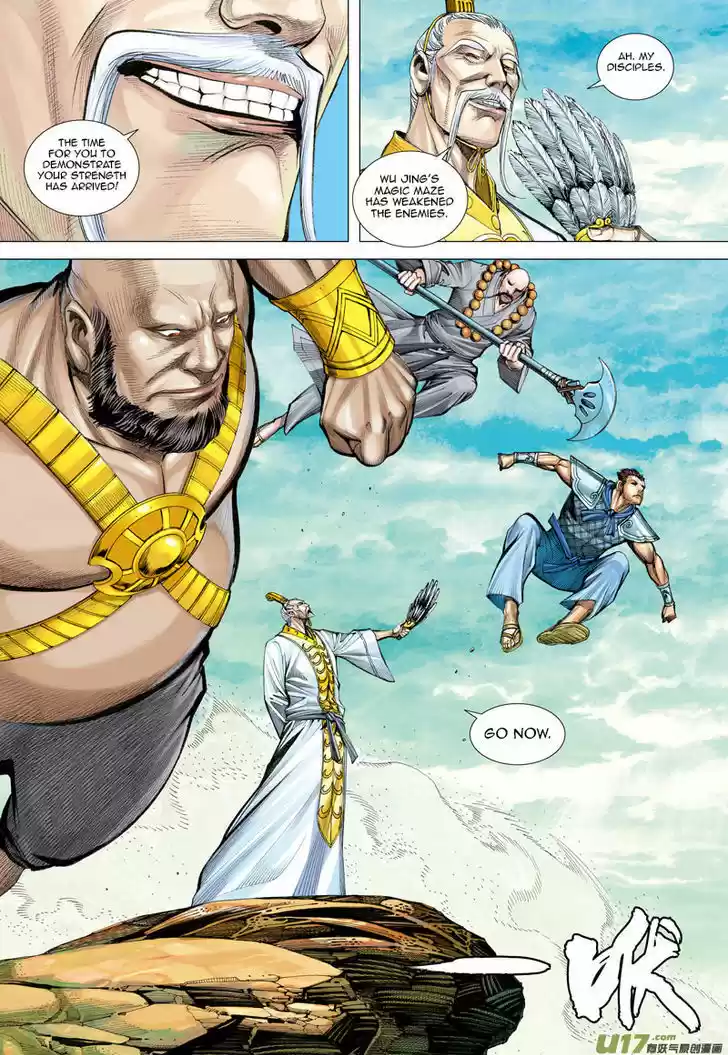 Journey to the West (Zheng Jian He) 23