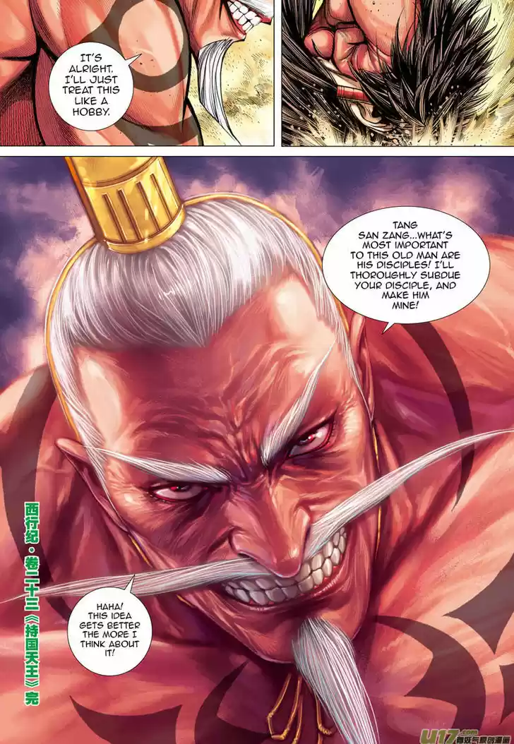 Journey to the West (Zheng Jian He) 23