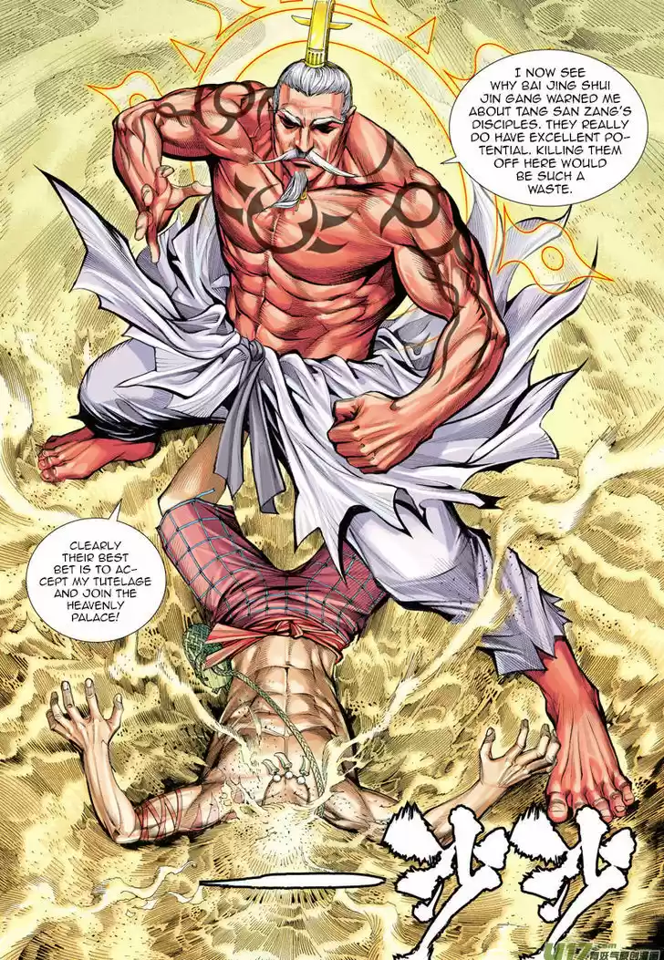 Journey to the West (Zheng Jian He) 24