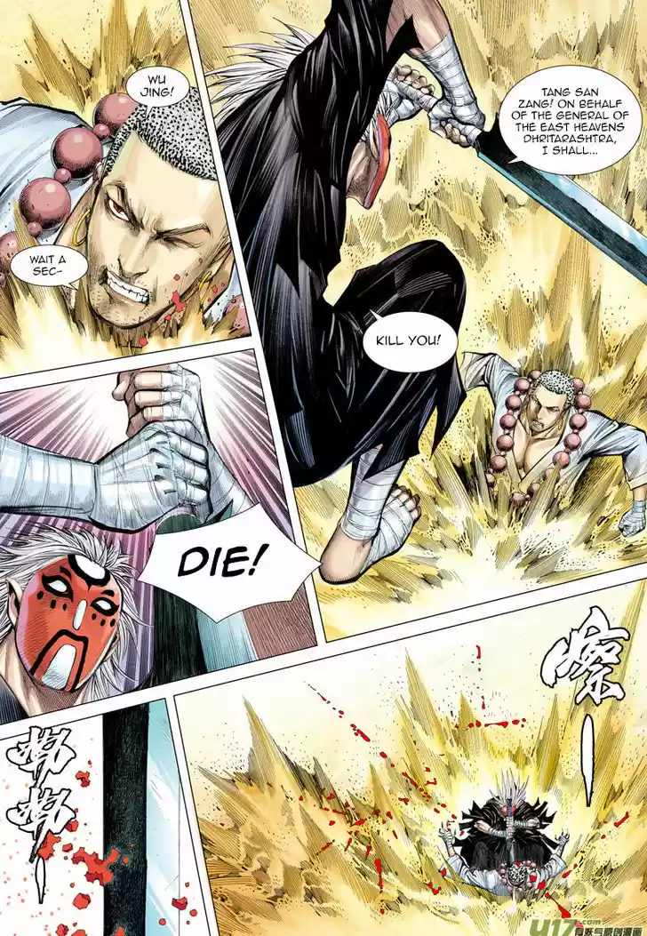 Journey to the West (Zheng Jian He) 24