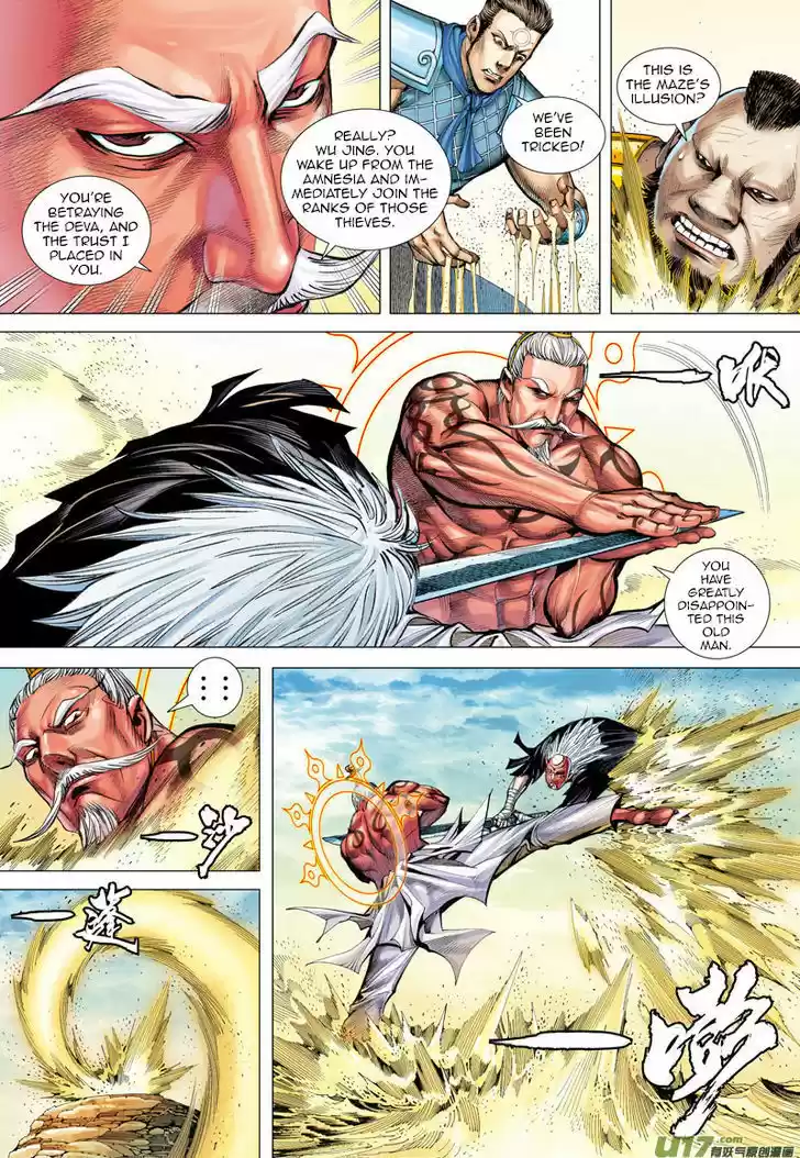 Journey to the West (Zheng Jian He) 24