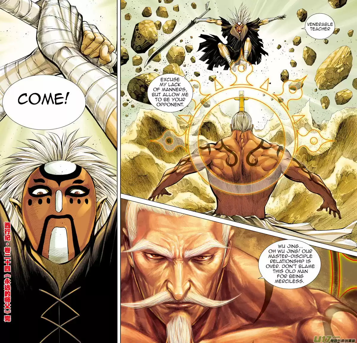 Journey to the West (Zheng Jian He) 24