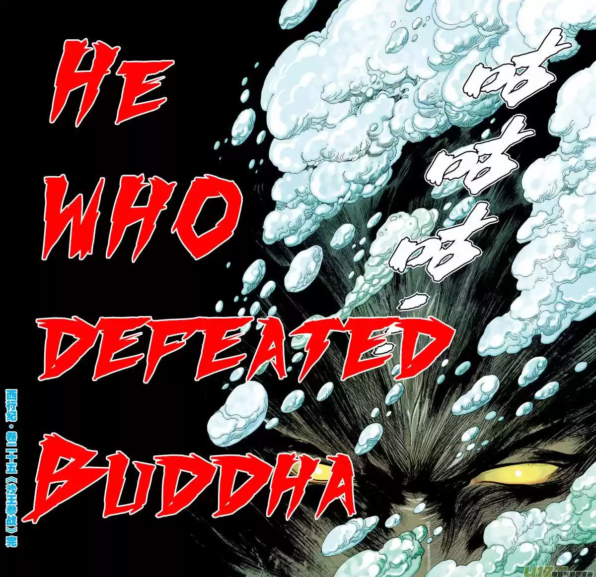 Journey to the West (Zheng Jian He) 25