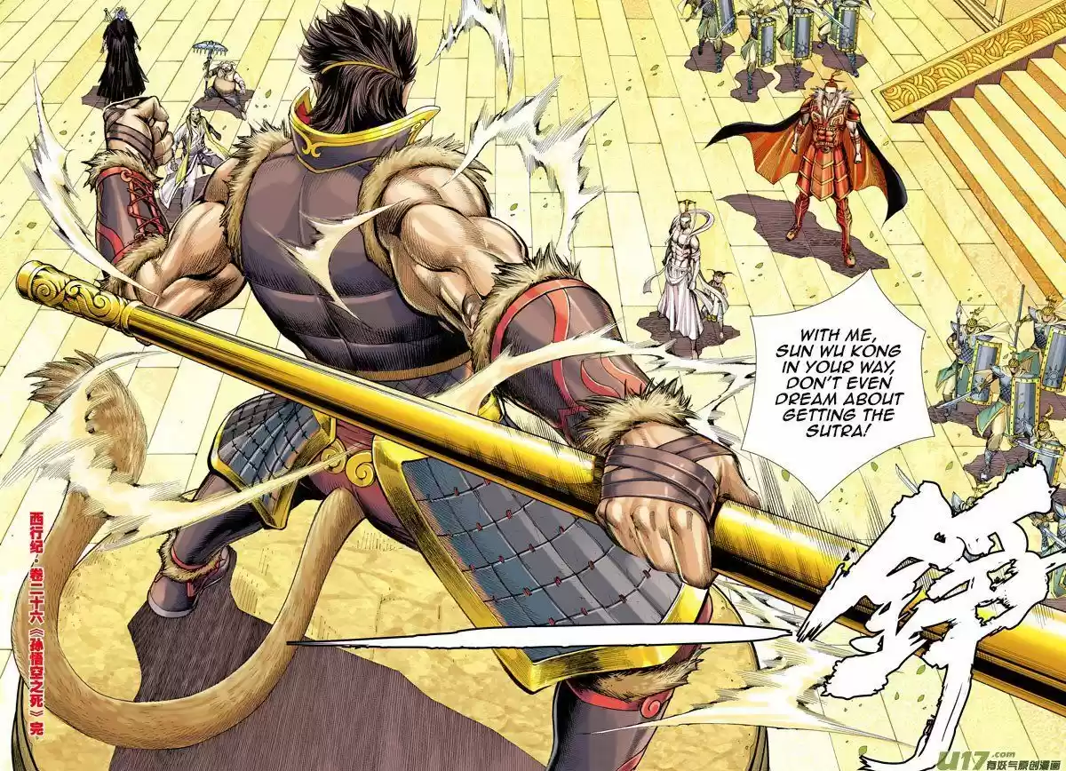 Journey to the West (Zheng Jian He) 26