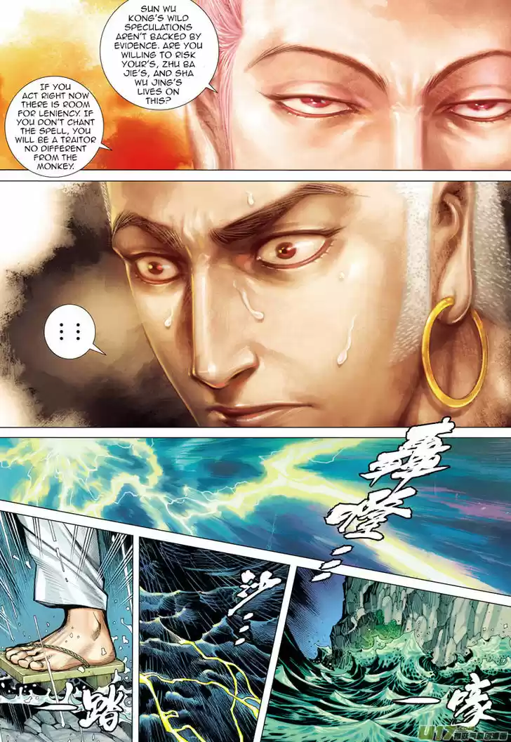 Journey to the West (Zheng Jian He) 27