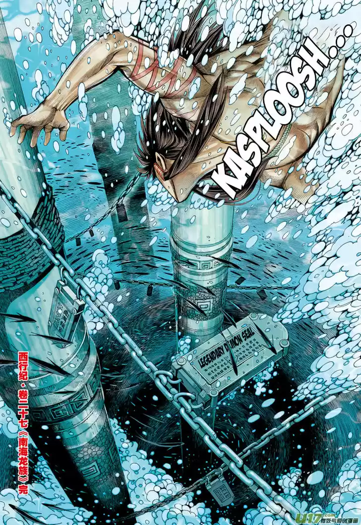 Journey to the West (Zheng Jian He) 27