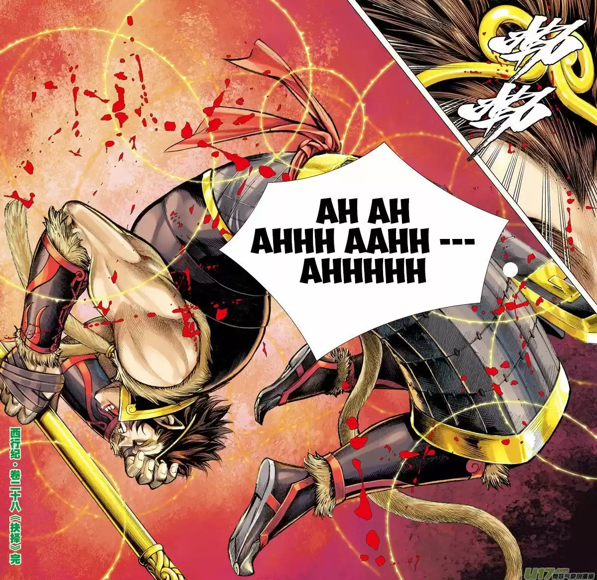 Journey to the West (Zheng Jian He) 28