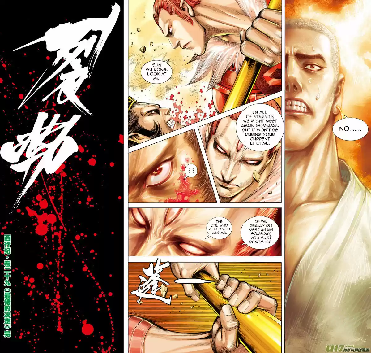 Journey to the West (Zheng Jian He) 29