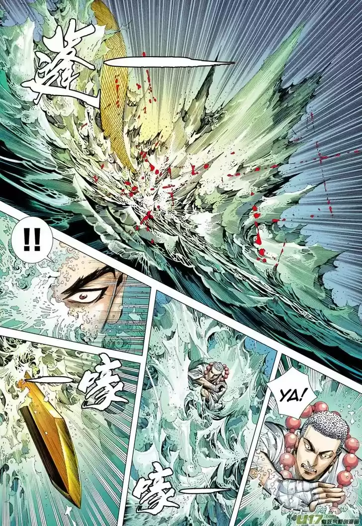 Journey to the West (Zheng Jian He) 31