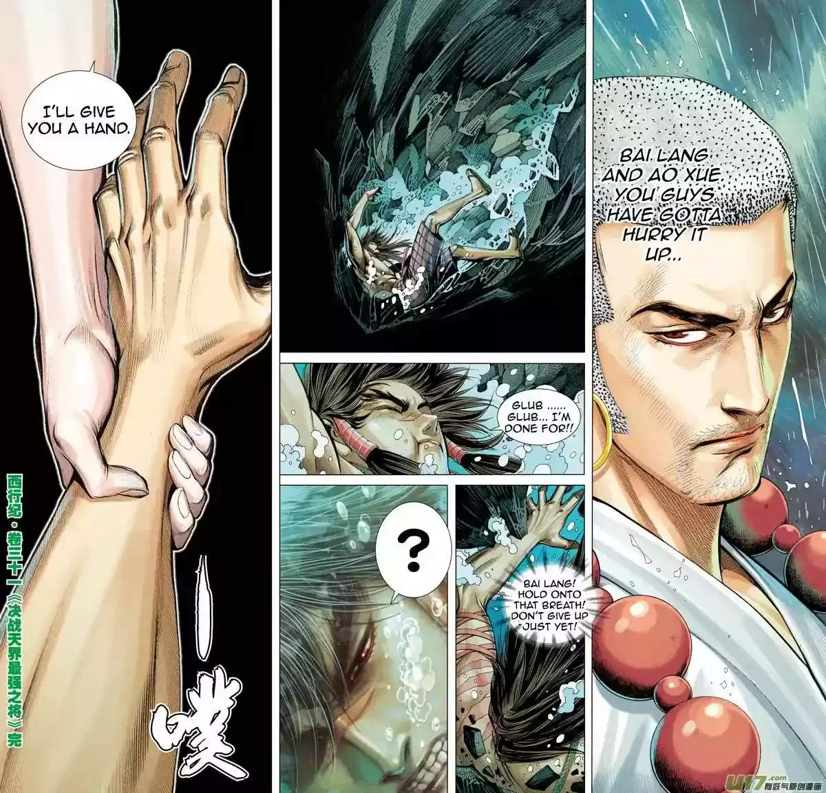 Journey to the West (Zheng Jian He) 31