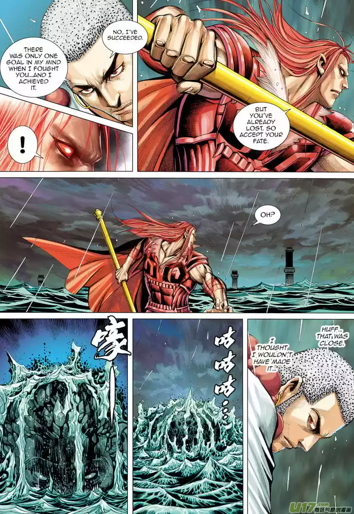 Journey to the West (Zheng Jian He) 33