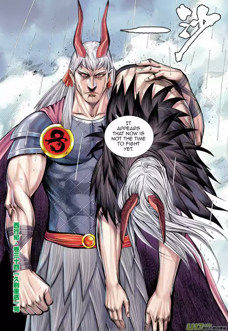 Journey to the West (Zheng Jian He) 34